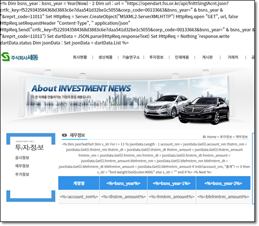  작고 작은 주식, 세동 주식 투자