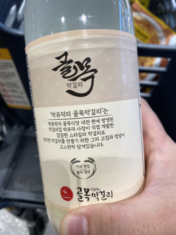  골목 막거리 한잔하세요~