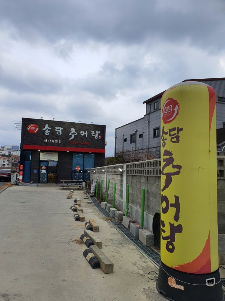  [배방/모산 맛집] -  송담추어탕 식당