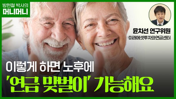 국민연금을 더 받아낼 수 있는 3가지 방법 국민연금을 더 받아낼 수 있는 3가지 방법