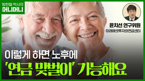 국민연금을 더 받아낼 수 있는 3가지 방법