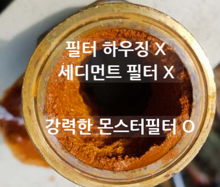  농업용 지하수 필터추천. 지하수 녹물, 황톳물, 망간물, 투명하게 만드는 씻어쓰는 농업용, 공장용 지하수 반영구 UF 몬스터 필터.
