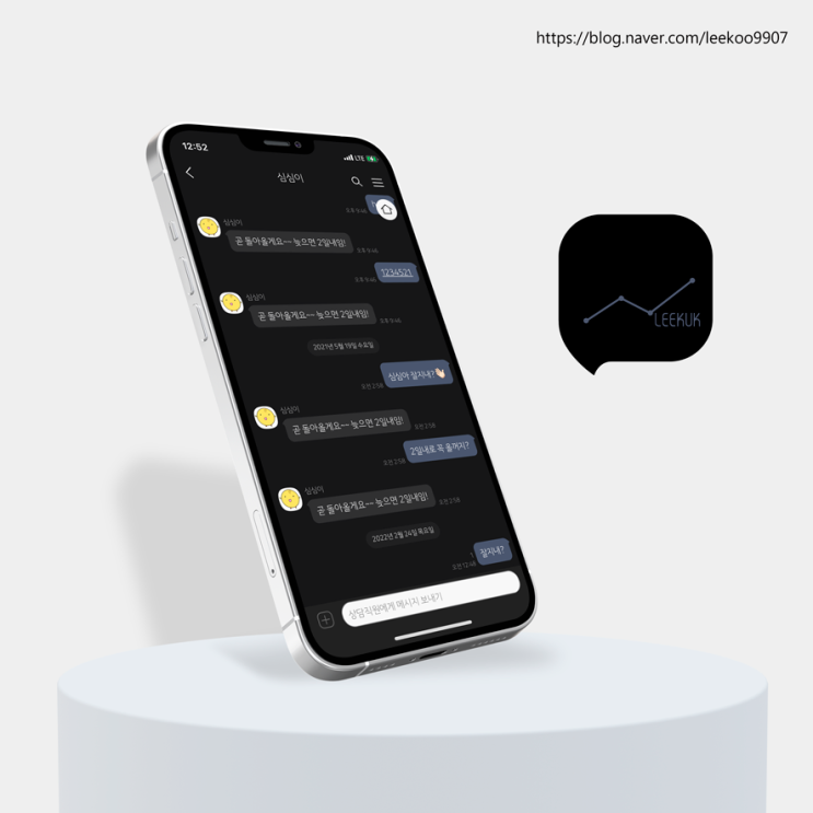  아이폰 카톡테마 미드나잇 블루 *다크모드 (Midnight Blue 1.0.0 Ktheme)