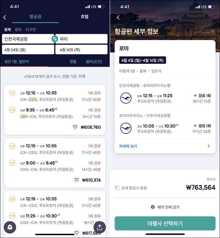 해외 항공권 할인 숙소 저렴한 예약 일본 방콕 비행기 티켓 예매 f. 야놀자
