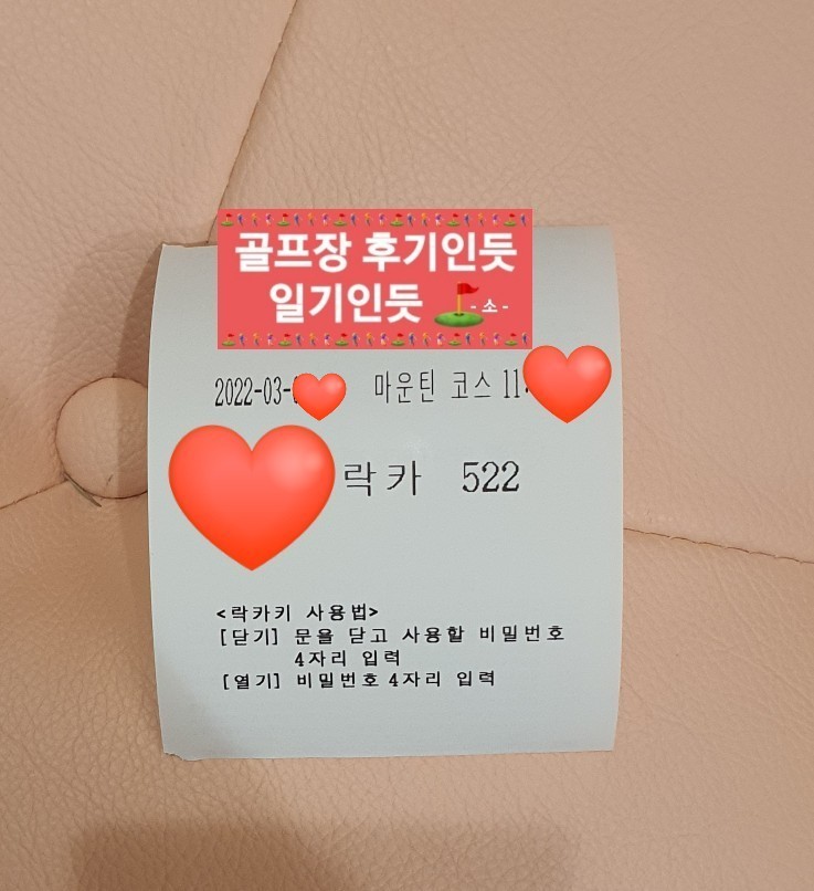  골든베이cc 후기 2022년 3월초 라운딩