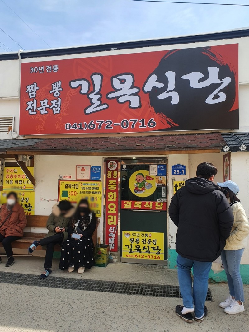 태안 안면도 맛집 길목식당 솔직후기! : 네이버 블로그