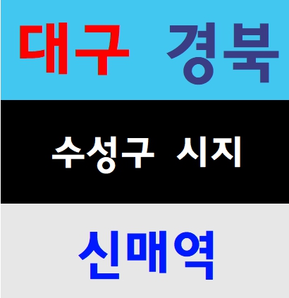  대구건설기초안전보건교육 안전교육이수증