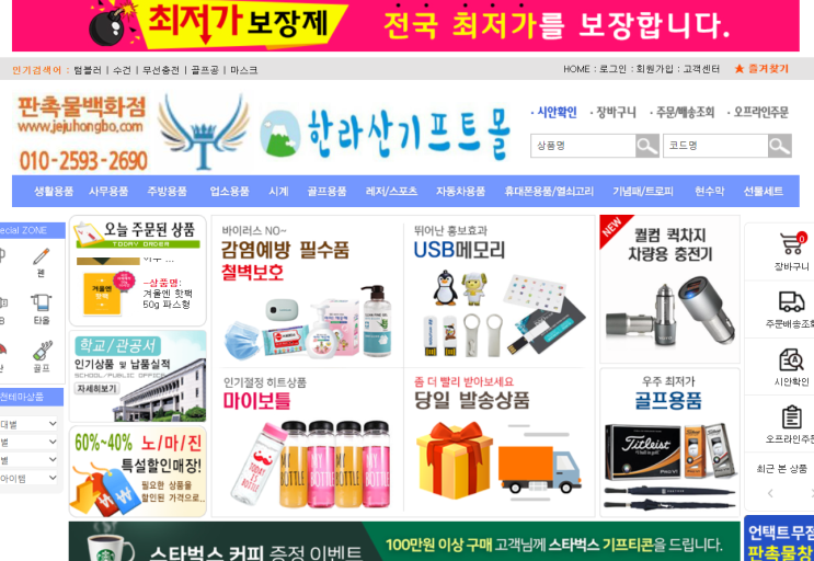  제주홍보용품 제주도답례품은 한라산기프트몰에서 구해보세요~