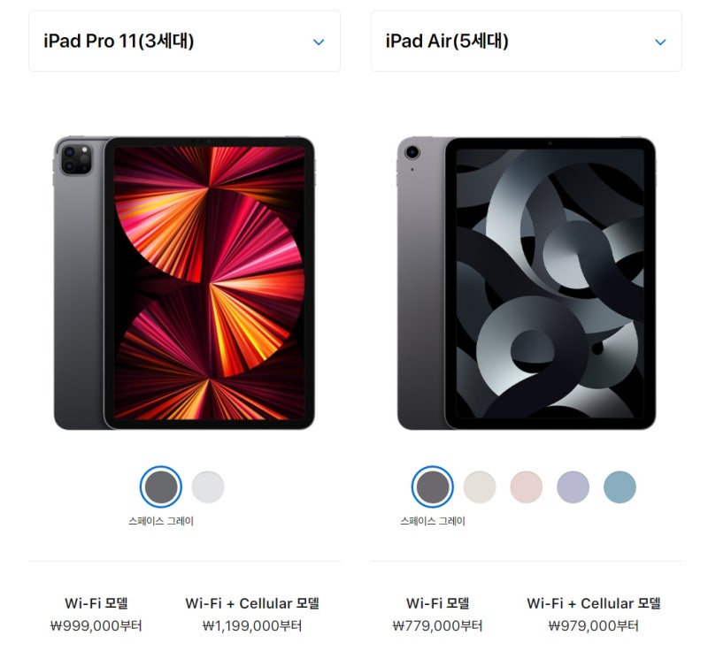 iPad Air Pro 차이점 및 성능 비교 2
