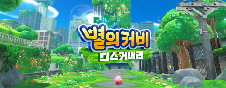 게임 몇 별의 커비 디스커버리, Submerged: Hidden Depths, Serious Sam: Siberian Mayhem 게임 몇 별의 커비 디스커버리, Submerged: Hidden Depths, Serious Sam: Siberian Mayhem