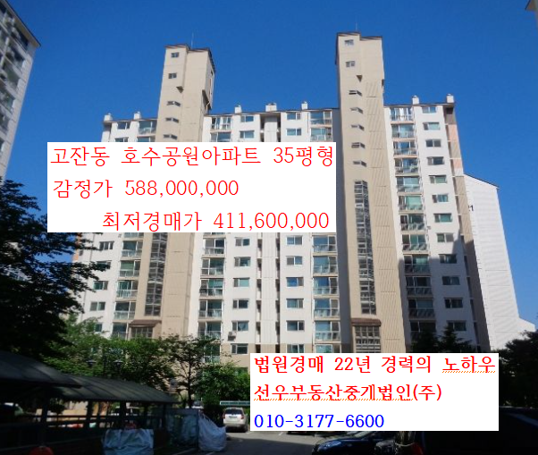 안산시 단원구 고잔동 호수공원아파트 35평형