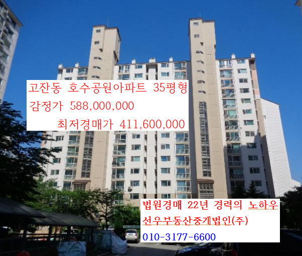  안산시 단원구 고잔동 호수공원아파트 35평형