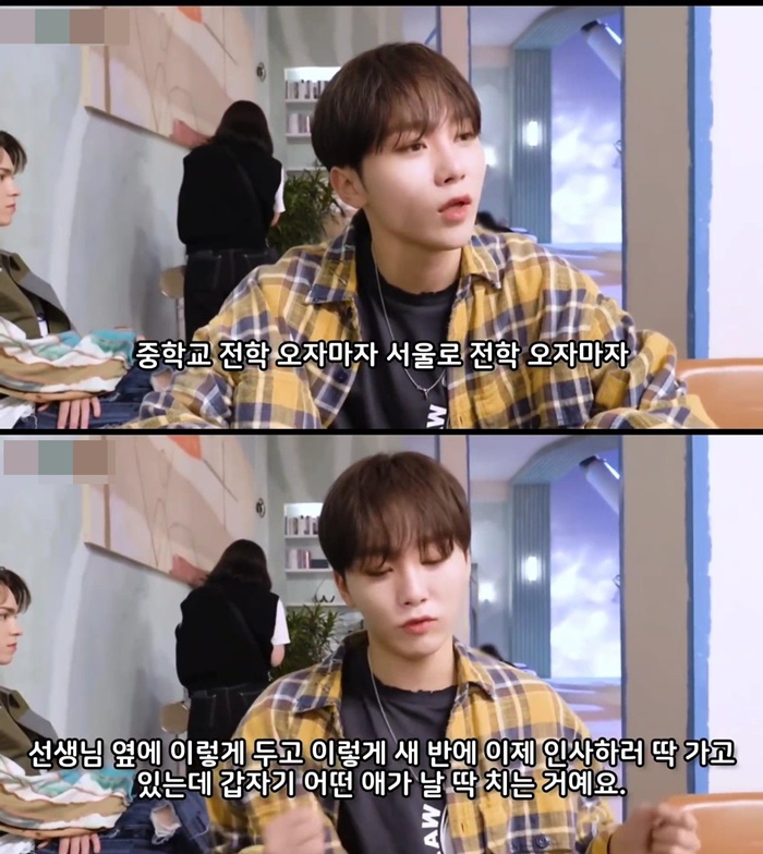  [세븐틴] 친구가 알고보니 멤버 사촌 동생이였던 썰