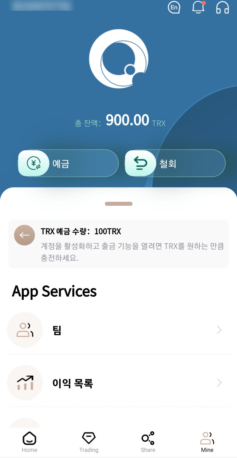 러그풀 확인 진입금지 -[고위험고수익] Amos Mining - 트론 마이닝 : 네이버 블로그