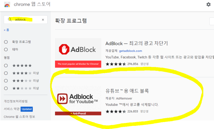  안드로이드 아이폰 PC 유튜브 광고 없이 보기