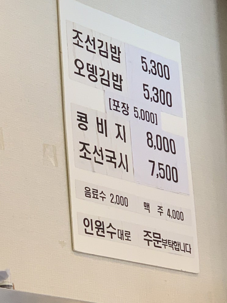  월급 받아서 먹고 자고 나면 남는게 없네...