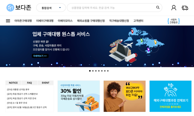  수입차 부품 직구하는 방법, 보다존