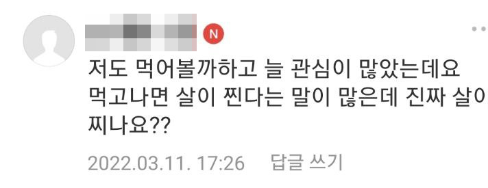  흑염소진액을 찾는 이유