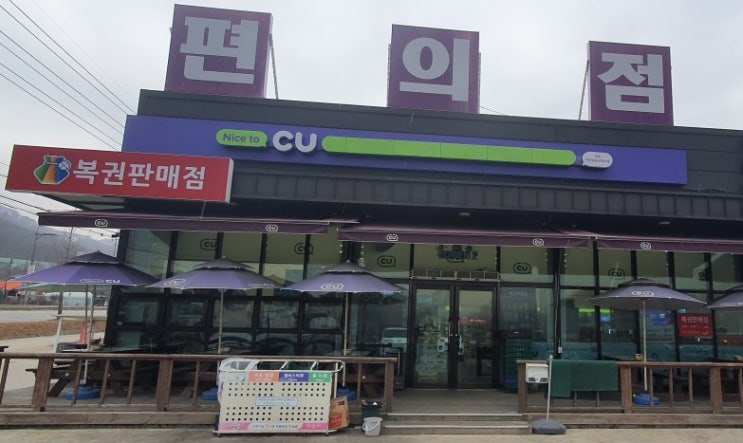  충청남도 아산시 음봉면 송촌리 로또 판매점 CU 아산 송촌 교차로점