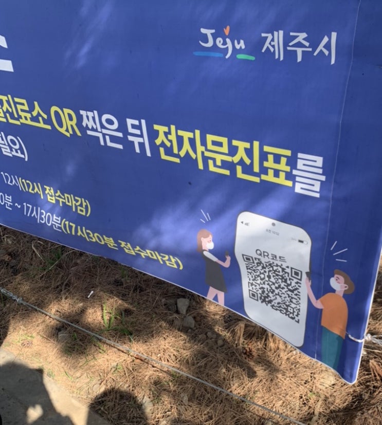  자가 진단 양성, 신속 항원 양성후PCR 검사