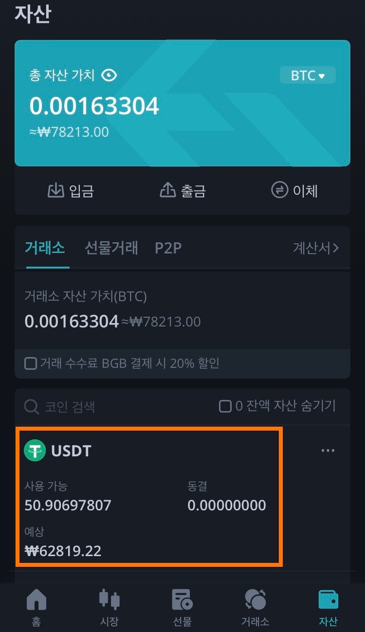 가상화폐 거래소 비트코인 하는법 선물거래 가이드 : 네이버 블로그