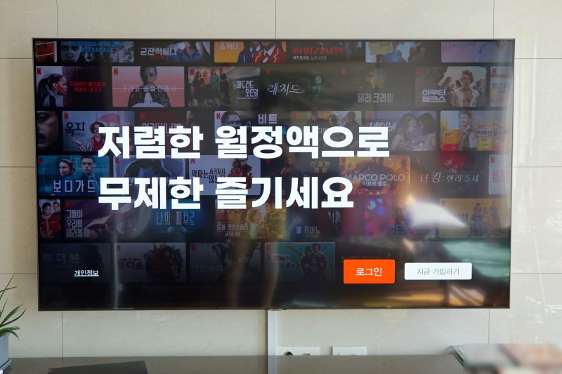 넷플릭스 티비연결 스마트 Tv 방법, 가격, 로그아웃 정보 정리~ : 네이버 블로그