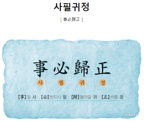  20대 대선 감상