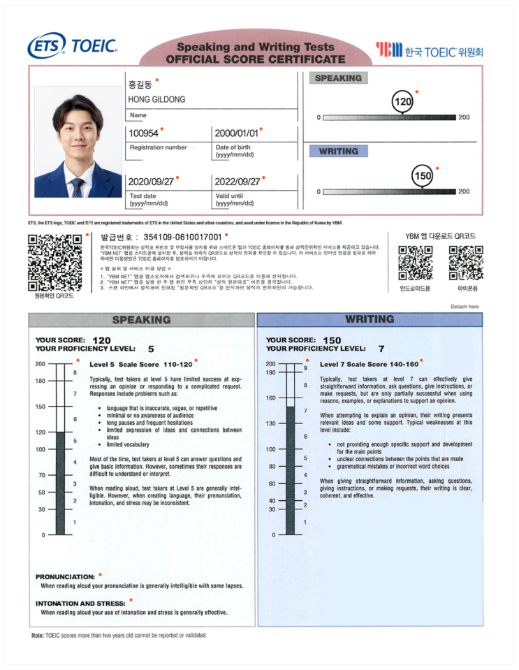  토익스피킹 (토스 시험일정 접수 만점 점수 레벨 점수표 시간)