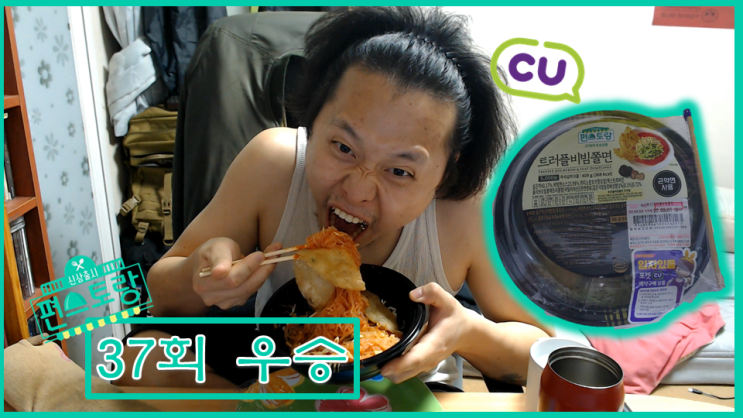 [편스토랑 리뷰] 37회 이영자의 <트러플비빔쫄면> || 주제 : 분식