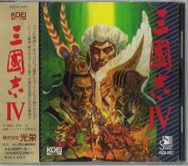 삼국지 IV 삼국지 IV