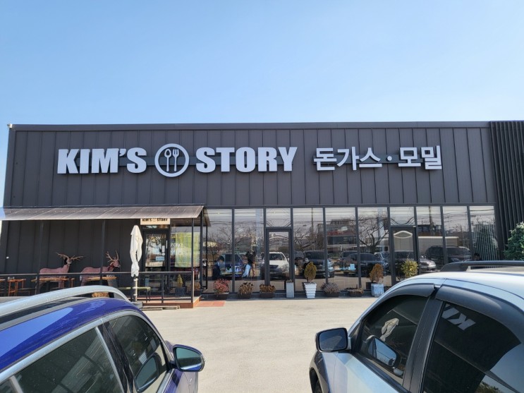 [오산] 돈가스모밀전문전 킴스 스토리(KIM'S STORY)
