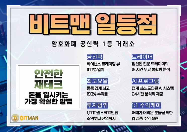 10억 모으기를 목표한다면 안전한 세테크 마진거래