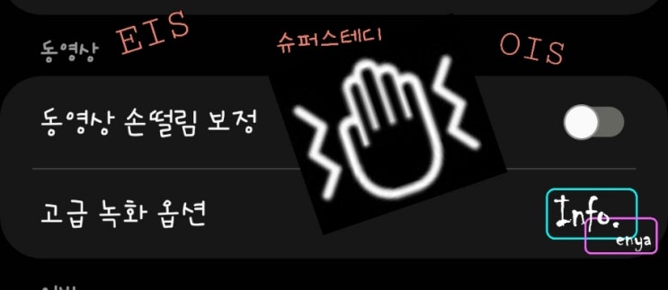  폰 카메라 영상 촬영도 엣지있게!