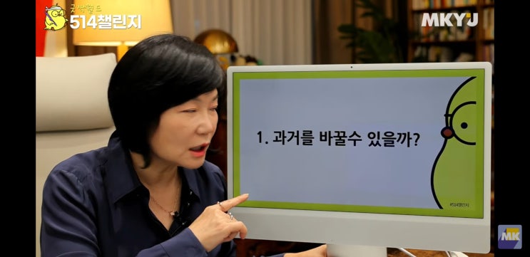  514미라클 모닝 과거를 바꾸고 싶다면