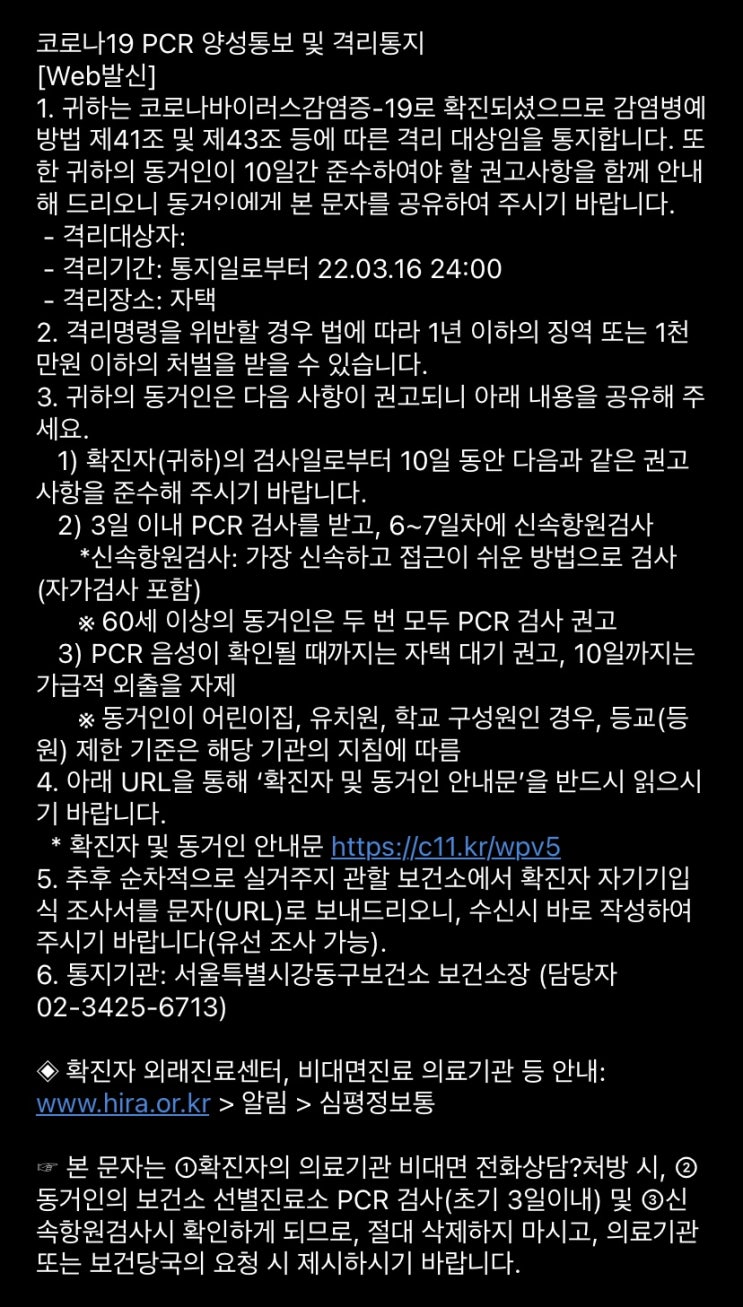  코로나가 우리집까지 성큼.. 다사 다난한 일주일