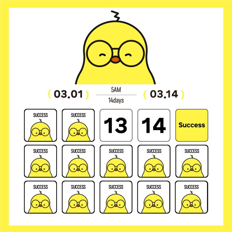  [22.03.12.] 514챌린지 12일차_미라클 모닝