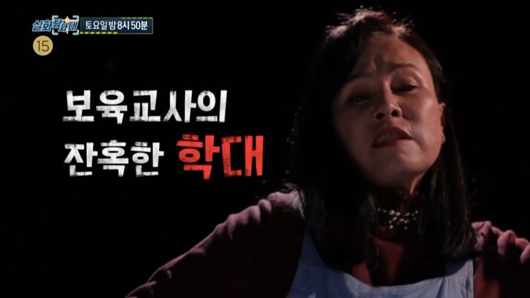 양산 어린이집 아동학대 이름 위치 아기들의 지옥 육군대위 동창 친구 집단 성폭행 결혼 앞둔 군검찰 영장 실화탐사대 양산 어린이집 아동학대 이름 위치 아기들의 지옥 육군대위 동창 친구 집단 성폭행 결혼 앞둔 군검찰 영장 실화탐사대