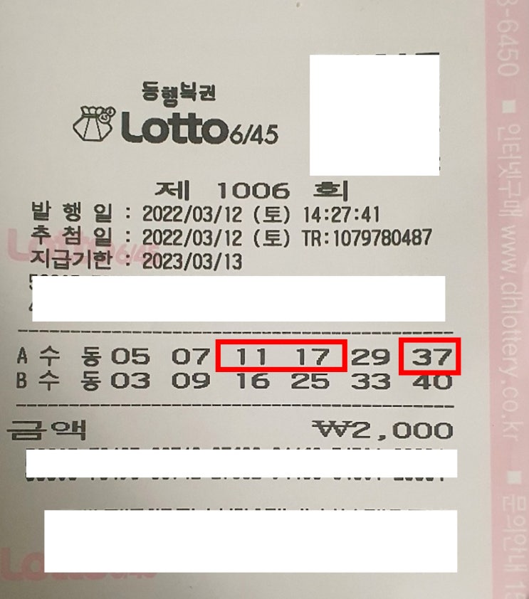 1006회 로또당첨번호조회, 로또 1등 당첨지역 통계, 1007회 로또예상번호 1006회 로또당첨번호조회, 로또 1등 당첨지역 통계, 1007회 로또예상번호