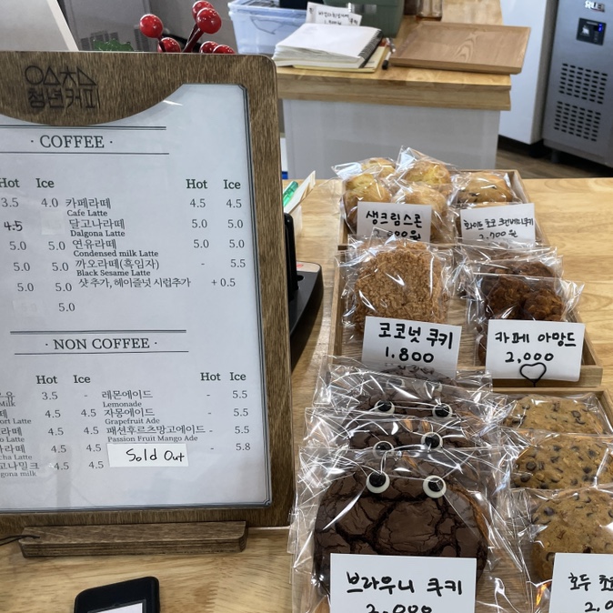  오산청년커피 넓고 쾌적한 오산대역 카페 추천