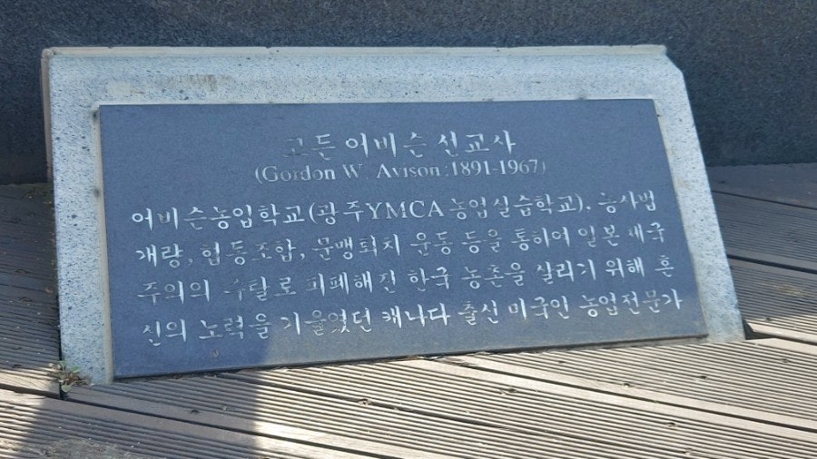 어비슨기념관 사진 4