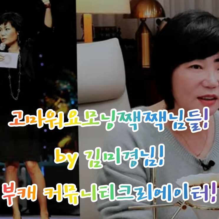  3월 미라클모닝 12일차!고마워요모닝짹짹  코리아블루 들어올리는 모닝짹짹 화이팅!!! 20220312