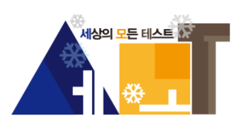말하자면 각종 테스트 종합선물세트? 세상의 모든 테스트 제공 사이트 "세모테" 추천드려요! 말하자면 각종 테스트 종합선물세트? 세상의 모든 테스트 제공 사이트 "세모테" 추천드려요!