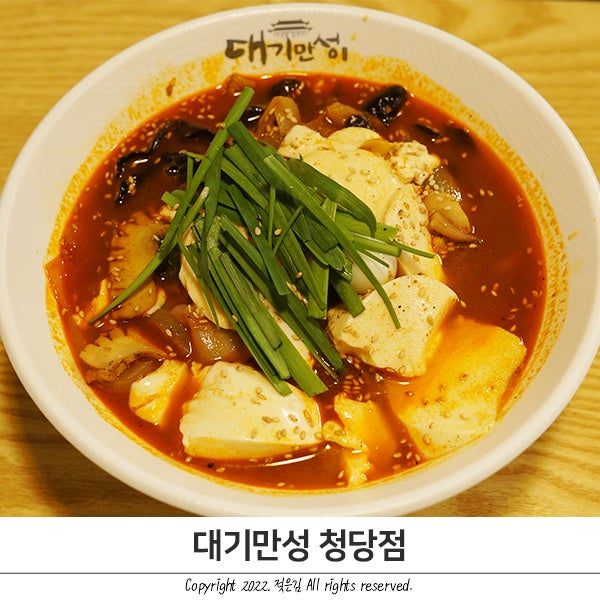 청당동맛집 대기만성 청당점 중국집 완전 추천! 청당동맛집 대기만성 청당점 중국집 완전 추천!
