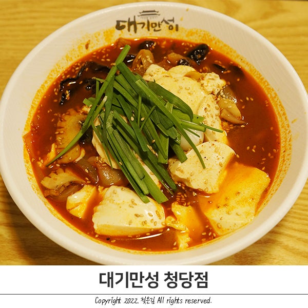 청당동맛집 대기만성 청당점 중국집 완전 추천!