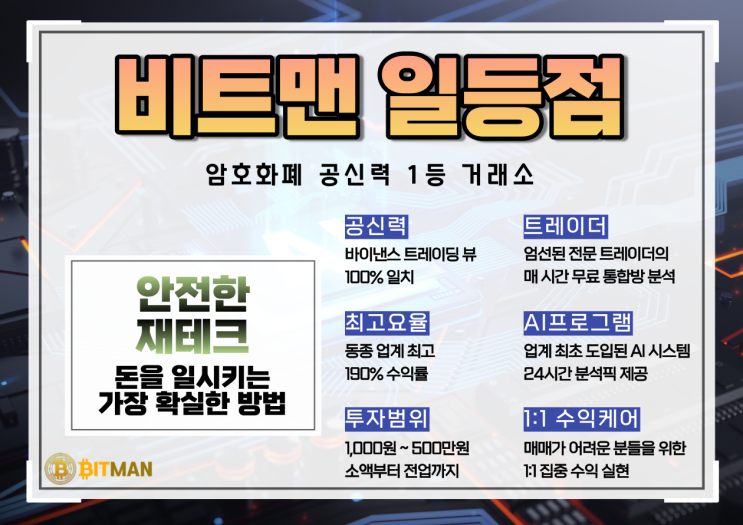30대 수익률좋은 안전 재테크 마진거래