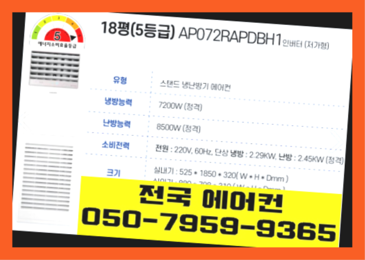  다압면 에어컨실외기이전 ? 에어컨! 제일빠른설치/거짓없는견적 잘오셨어요
