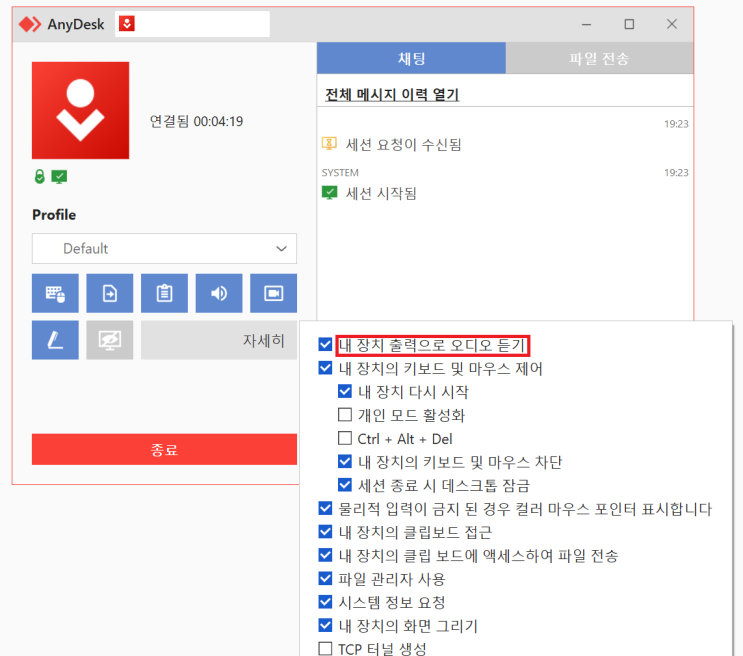  AnyDesk 등 원격제어 프로그램 소리 전송이 안 될 때: 라인 입력 활성화하기