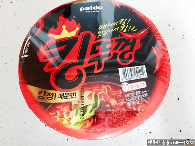  [시식 후기] 내돈 내산 팔도 킹뚜껑 얼마나 매운지 먹어봤어요~~!!