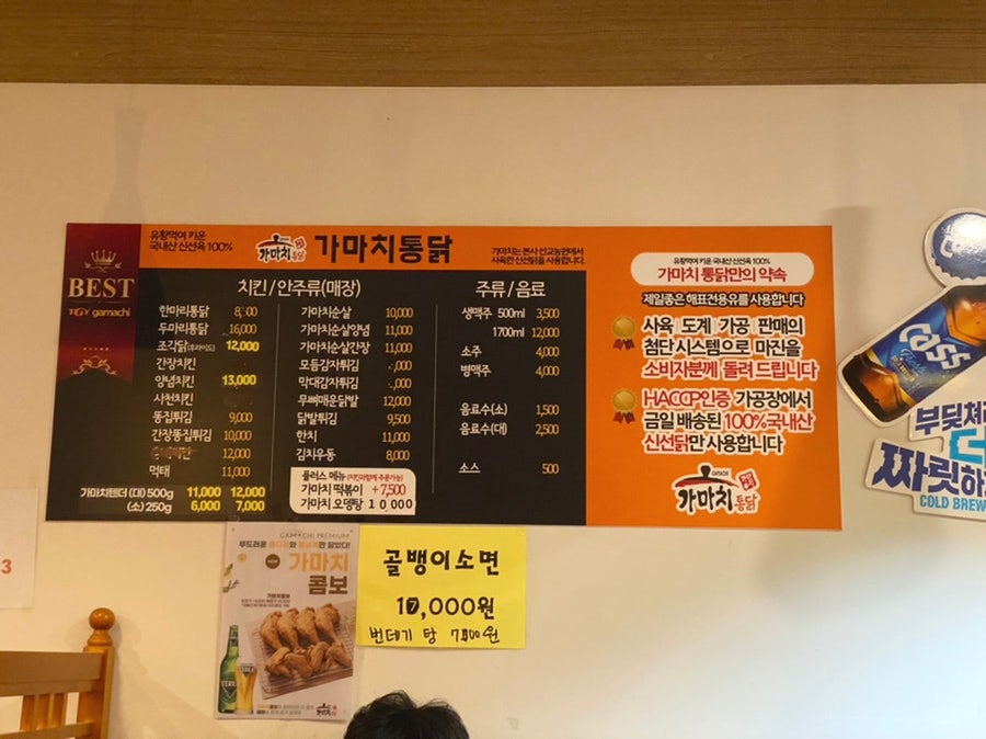 가마치통닭 산성점 사진 4