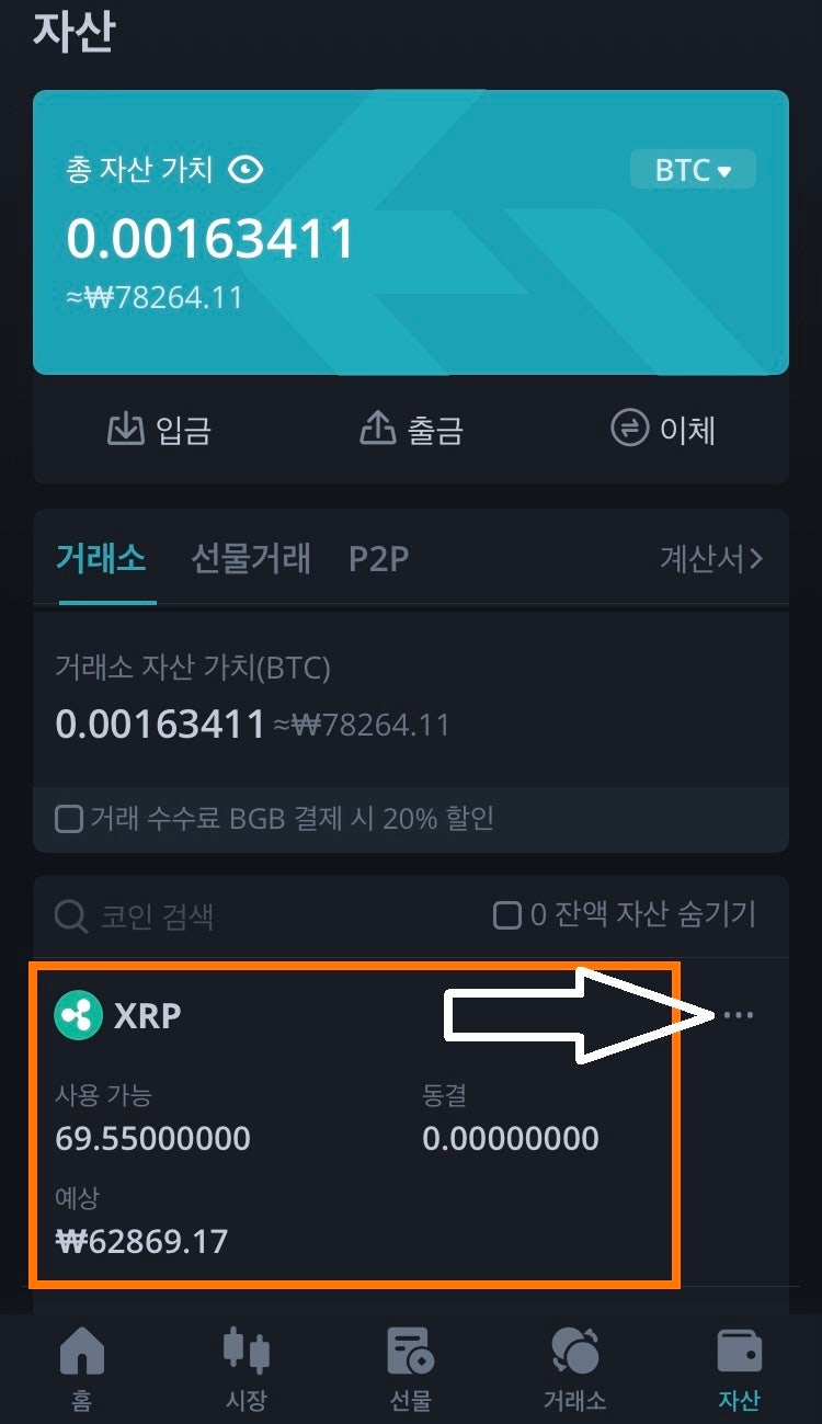 가상화폐 거래소 비트코인 하는법 선물거래 가이드 : 네이버 블로그